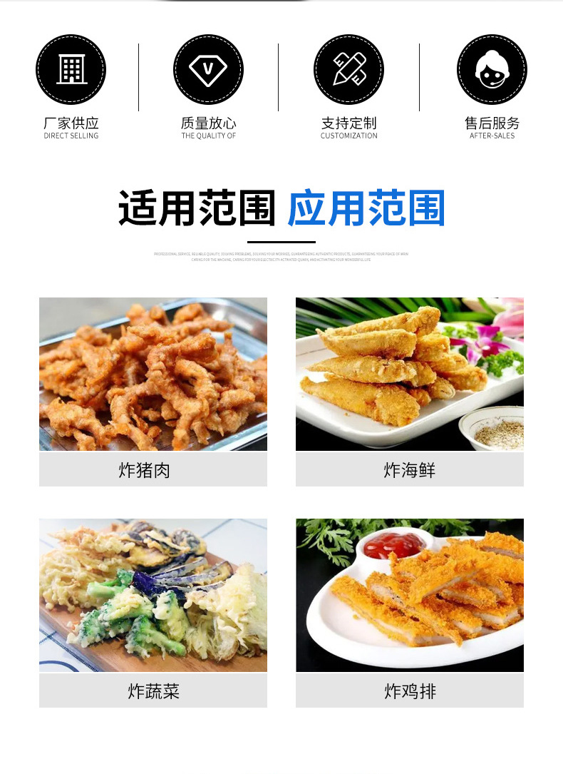 自动出料入料油炸锅